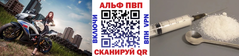 Купить закладки Вилюйск А ПВП Соль