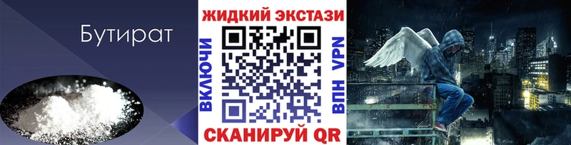 Купить закладки  Вилюйск  Бутират 1.4BDO 