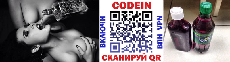 Codein Purple Drank  Купить  Вилюйск 