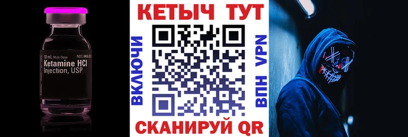 Кетамин ketamine  Купить где  Вилюйск 