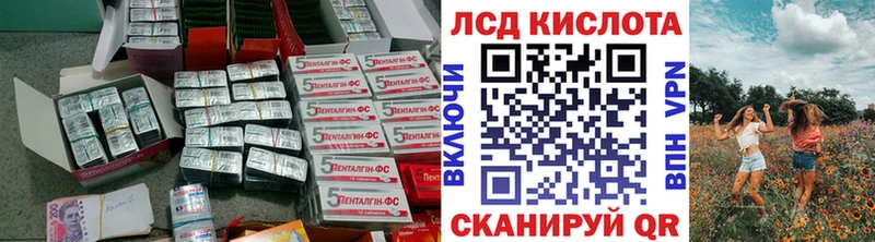 Купить закладки  Вилюйск  ЛСД экстази кислота 