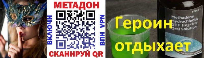 Купить закладки  Вилюйск  Метадон мёд 