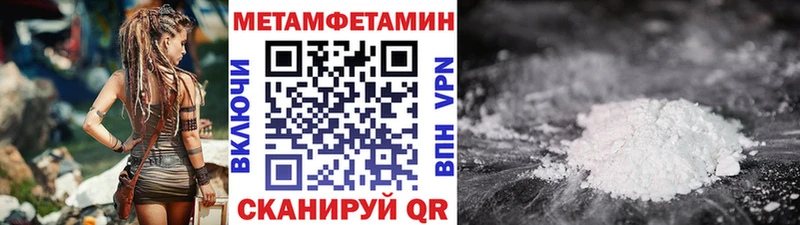 Купить где  Вилюйск  Метамфетамин мет 